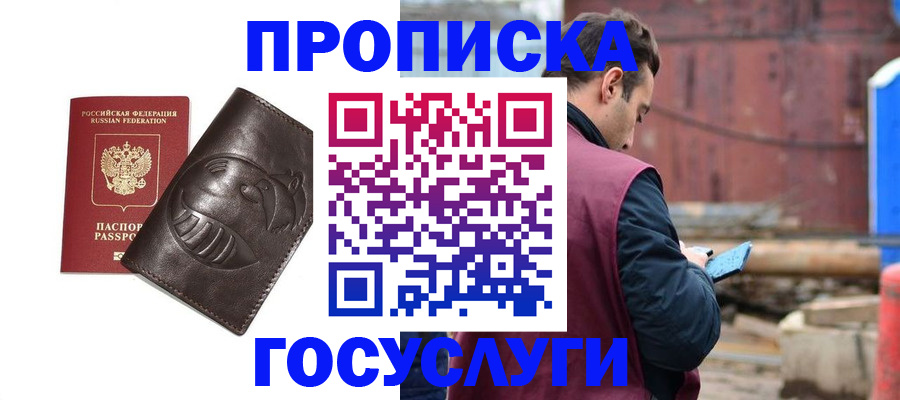 прописка от собственника в Десногорске