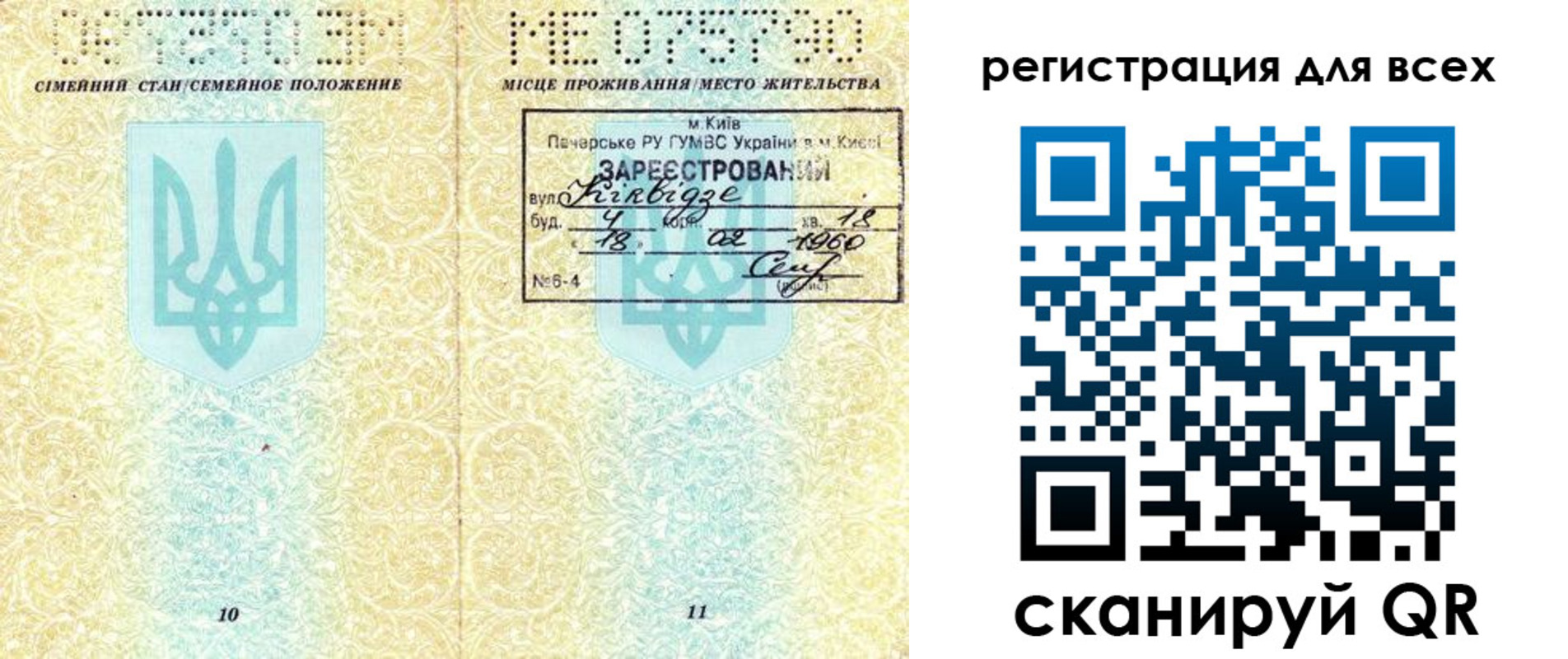 временная регистрация в квартире в Десногорске