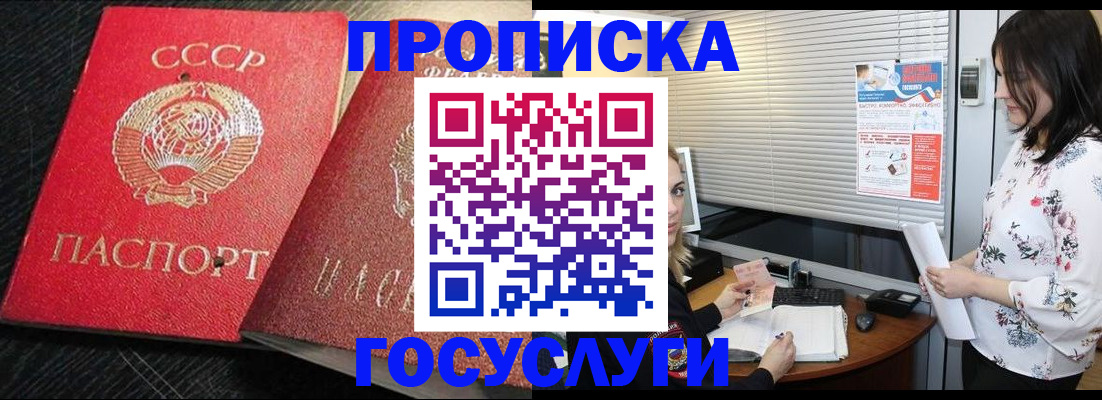 прописка иностранных граждан в Десногорске