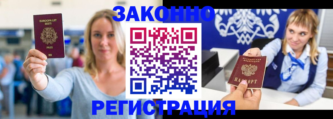 временная регистрация гарантия в Десногорске