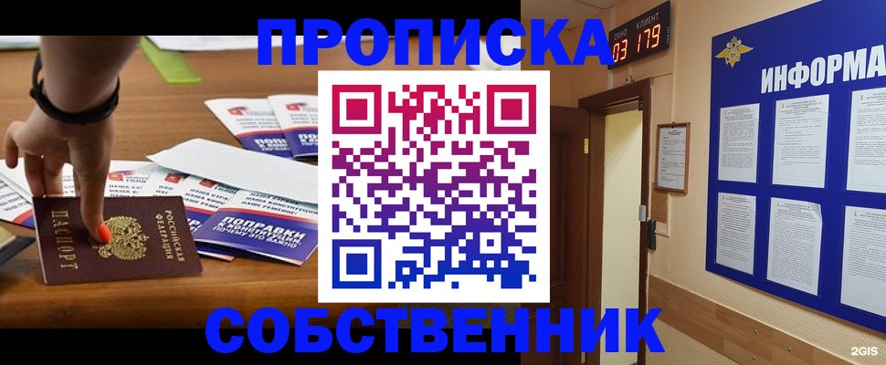 миграционный учет в Десногорске