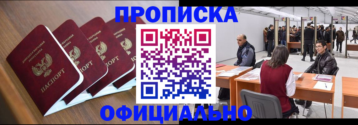 временная регистрация адрес в Десногорске
