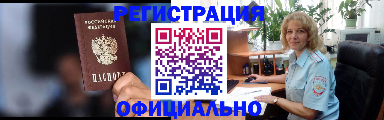 прописка ребенка в Десногорске