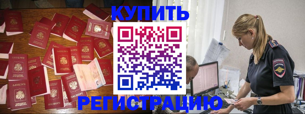 прописка для военкомата в Десногорске